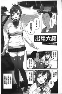 [Ishizuchi Ginko] Houkago Hamekatsu Diary - After school Hamekatsu Diary [Chinese]