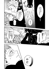 [SF-L (Hikari)] Yousei Ou to Fujimi Otoko no Ichiya no Ayamachi (Nanatsu no Tazai) [Digital]