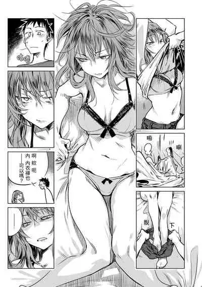 [Ikuhana Niiro] Aka | 丹 [Chinese] [Decensored] [Digital]