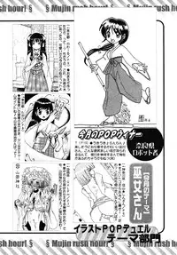 COMIC MUJIN 2010-08