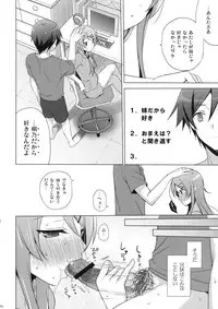 (C84) [SEM;COLON (Mitsu King)] ANOTHER WORLD (Ore no Imouto ga Konna ni Kawaii Wake ga Nai)