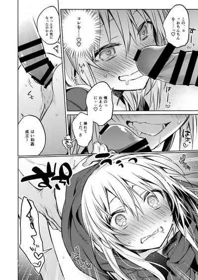 Mob Boukensha to Tanoshii Kouryuu o Shite Mita Ken