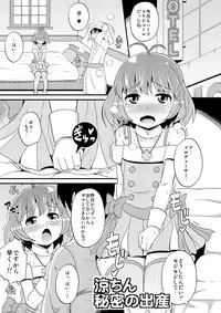 [CHINZURI BOP (Chinzuriina)] Comic Furechin 2012-12 (THE IDOLM@STER, HEROMAN) [Digital]