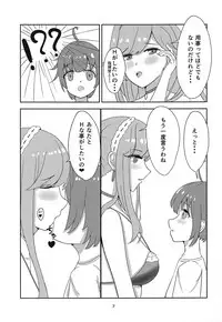 (COMIC1☆14) [Byokko (siropuchi)] Dunke Onee-san wa H ga Shitai (Azur Lane)