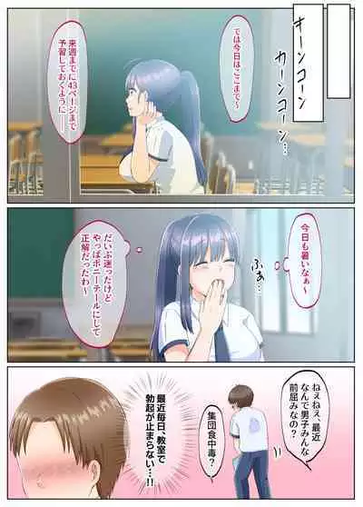 Onna no Karada ni Natta node!? Soushuuhen