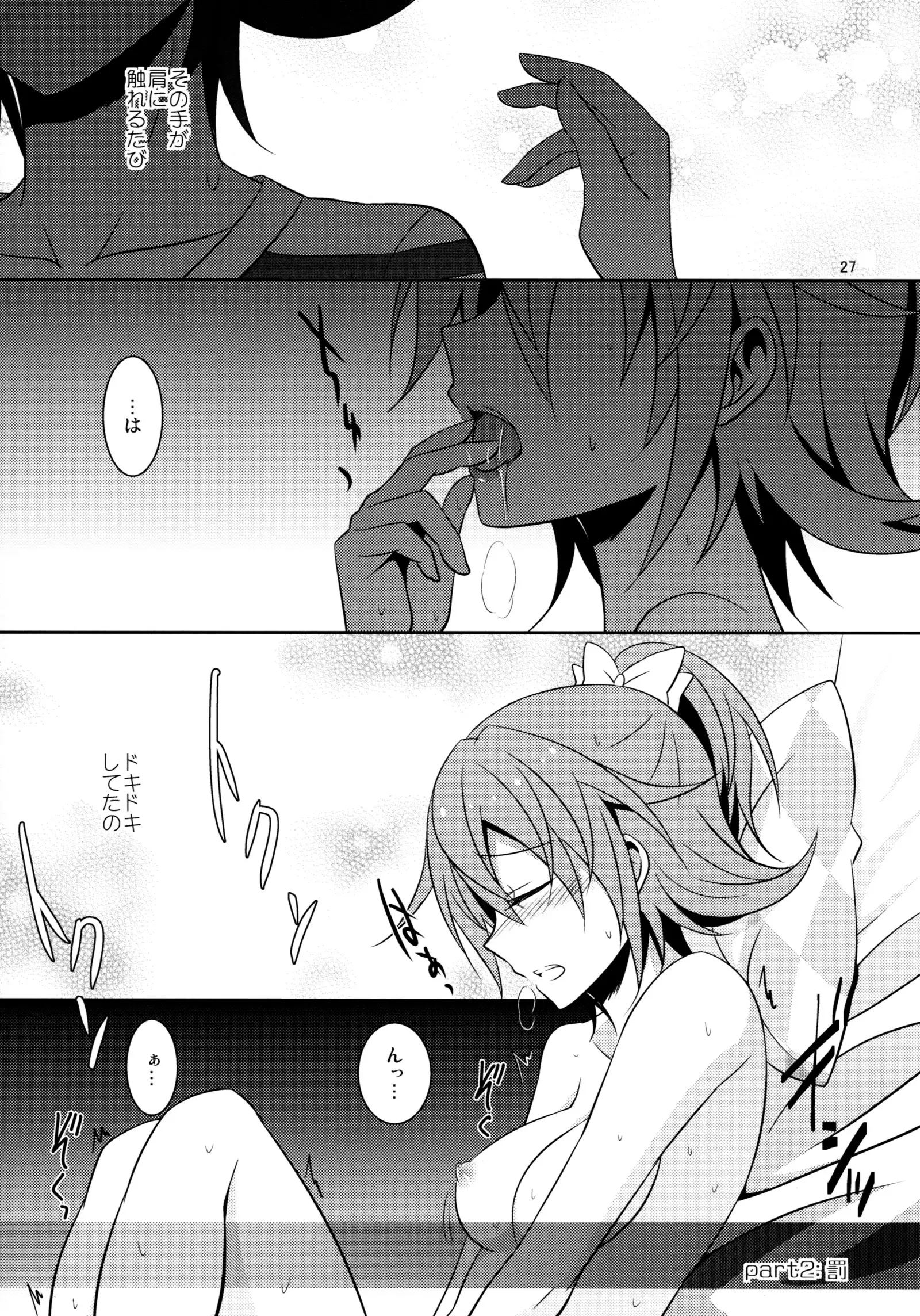 RE：BIRTH