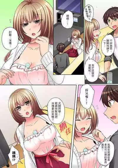 Tsuyoki na Gal wa Back ga Jakuten! ~ Sonna Dekai no Sukikatte ni Ireruna... | 兇巴巴辣妹的弱點在背後!別隨便把那種龐然大物塞到我體內…