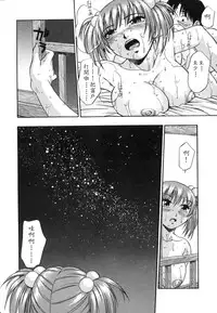 [Kirara Moe] Ranman Shifuku No Itadaki [Chinese] [不歸之森]
