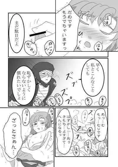 Nareru Made Ganbarimashou!