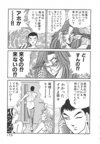 [Inui Haruka] Uruonna 1