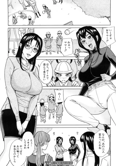COMIC Mugen Tensei 2017-07