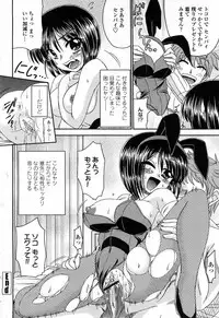 COMIC Momohime 2008-04