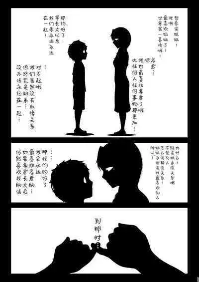 Tanishi-ya Soushuuhen Sono Ni