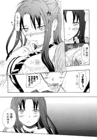 [Chunen] Nenkan Chunen Champ Gappeigou