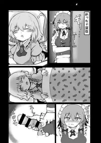 Ojou-sama ni wa Naisho