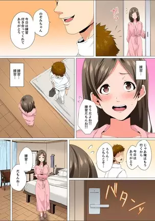 Resu Tsuma ga Seikan Esthe de "Mata… Iku…" Uneru Yubi de Oku made Hogusare 1-6