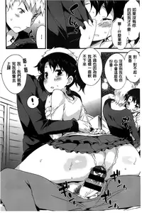 [Petenshi] Onnanoko no Mannaka [Chinese]