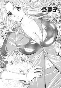 [Tanaka Kouji] Kairaku no Yakata