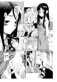 [Eromangaman] Kuwagata - The Stag Beetle | 鍬形蟲 [Chinese]