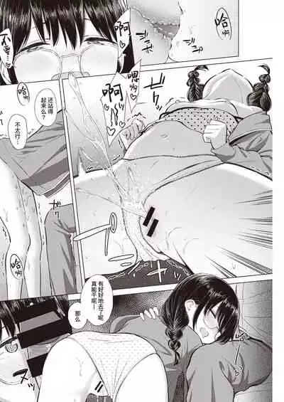 …Nakunakunaishi ! | …才不是没有不要呢！