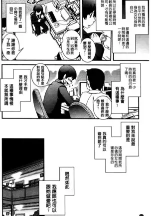 Seitenkan Shite Jibunjishin to H shitai!