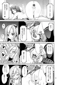 (C81) [Coffee Maker (TEL)] Keshikaran Niku ga Keshikaran Koui o Suru Keshikaran Hon. (Boku wa Tomodachi ga Sukunai)