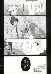 (C87) [Bousou Cash-back (Himeki)] Strawberry Island (Super Danganronpa 2)