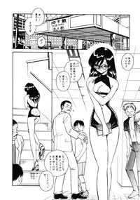 [Keno Yantarou] Hazukashii Kagaijugyou