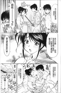 [Nagisa Minami] Amaenbo [Chinese]