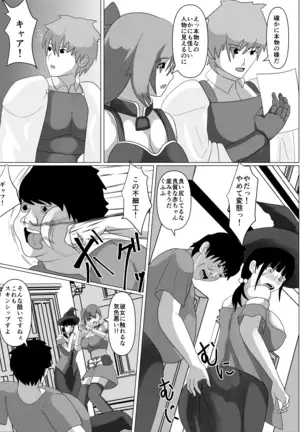 Watashi wa Yuusha no Mono desu