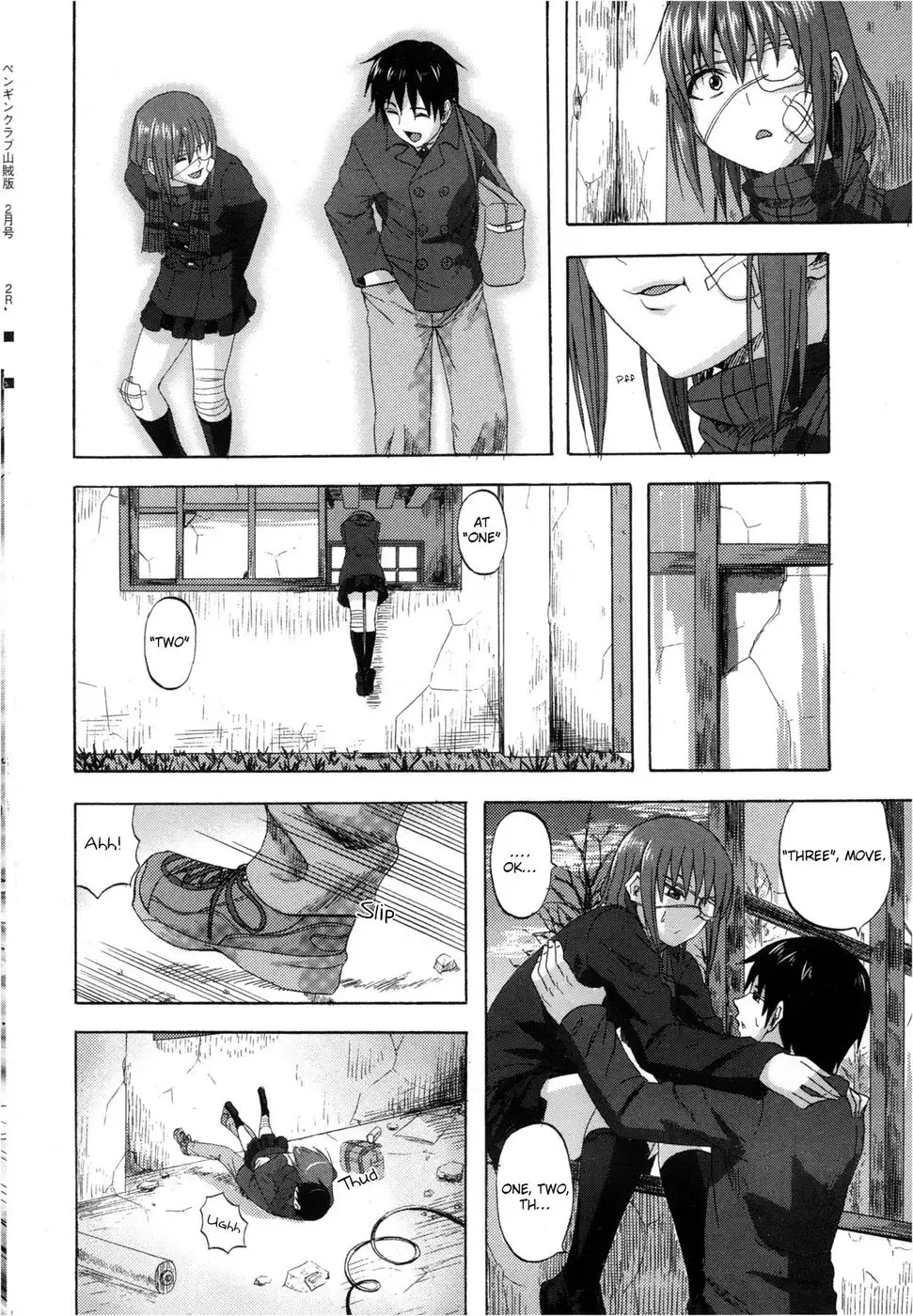 Yuugare Scramble