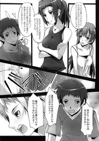 (C76) [Ryu-Seki-Do (Nagare Hyo-go)] Natsu no Hizashi no Naka de (true tears)