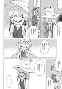 Suwa Shota 5