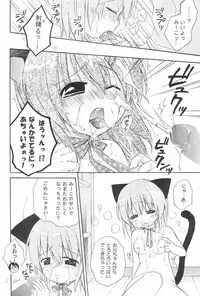 (C69) [Rico-ba (Rico)] Love Cat