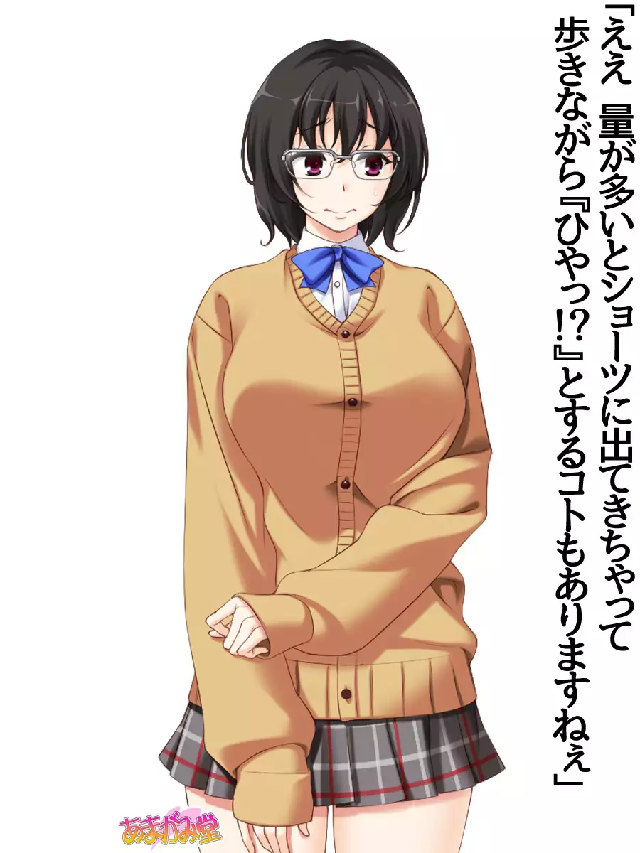 Jimiko-san Dai 2-bu Ch. 1-9.1