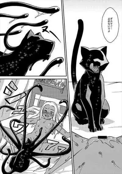 Juuryokuki to Kanojo no Neko to no Seikatsu ni Oite, Futari no Kankei ni Shoujita Himegoto