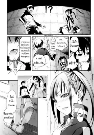 - Mankai Otome [Thai] By AnKh