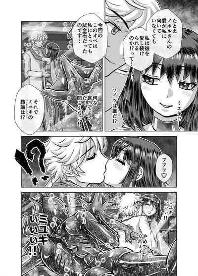 [Ufufu Enterprise (Hicoromo Kyouichi)] BEYOND ~ Aisubeki Kanata no Hitobito 1~10