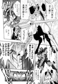 [Ataka Atsushi] Victory Wave 4