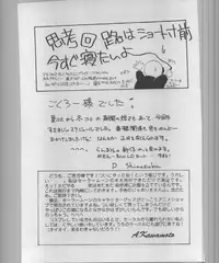 (C43) [Kotatsuya (A.Kawamoto, D.Shinozuka, Tatsuneko)] SAILORS -RED VERSION- (Bishoujo Senshi Sailor Moon)