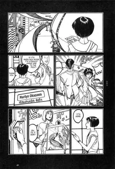 [OHKOSHI Koutarou] Moon-Eating Insects [English] [Fumikiri] (Ch. 1-8 of 9)
