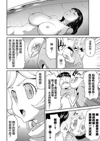 [Kouzuki Rio] Shinshoku no Deathscythe Ch. 6 Metamorphose (COMIC KURiBERON 2018-04 Vol. 66) [Chinese] [沒有漢化]