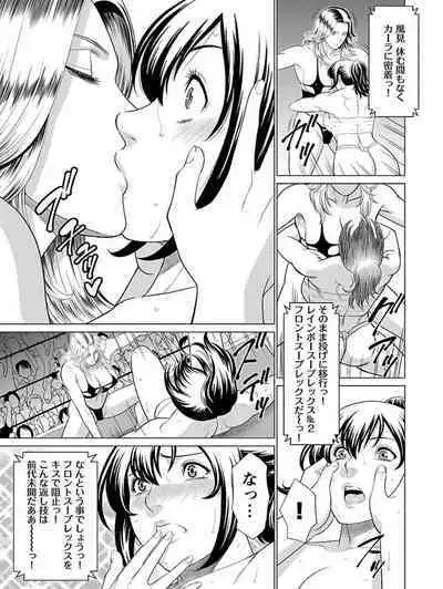 Bentenbashi Minamishouten Machi Joshi Puroresu Vol. 1