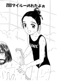 [MIKARIN] Takarajima | Treasure Island