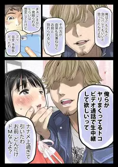 Kanojo no SmaPho o Nozoita dake nano ni 3