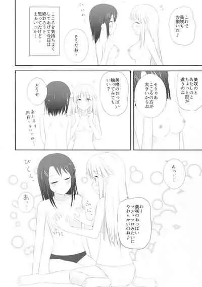 (C97) [Monochrome (Tsukidate Rino)] MisaKoko Trick (BanG Dream!)