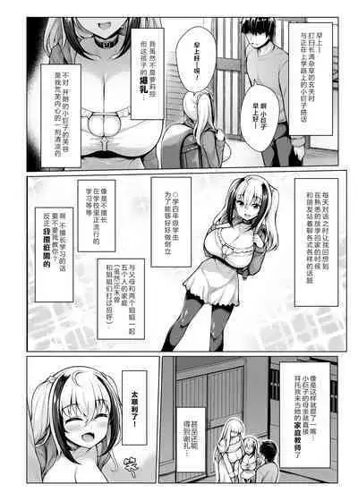 Pai Bitch! | 奶子 碧池