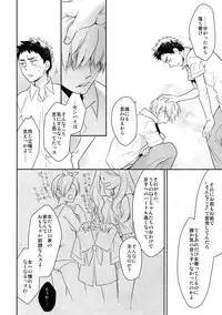 (C89) [Bakuchi Jinsei SP (Satsuki Fumi)] Kanpeki Kareshi to Zettai Ryouiki Ouji-sama -Love the World- (Kuroko no Basket)