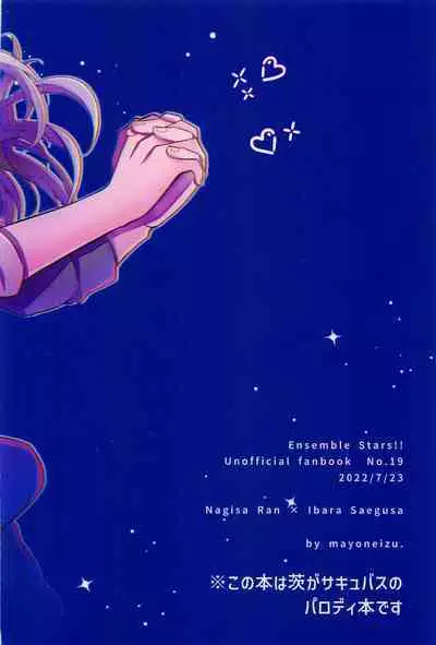 (NAGIIBANG! Hoshi ni Negai o. 2022) [mayoneizu. (Eito)] Melt by you! 2 (Ensemble Stars!)