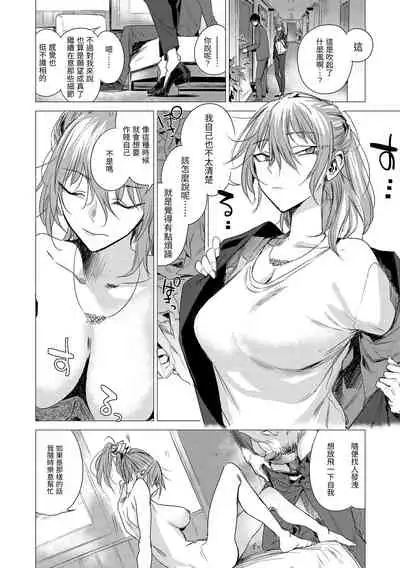 [Ikuhana Niiro] Aka | 丹 [Chinese] [Decensored] [Digital]